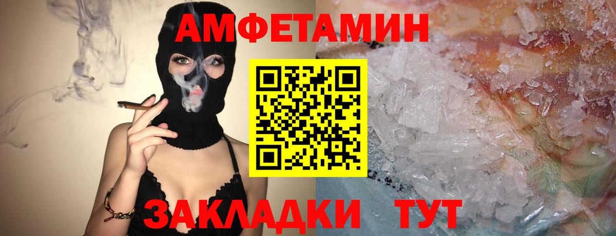 Амфетамин  АМФ  Каменск-Шахтинский  Amphetamine Premium  Вход с VPN 