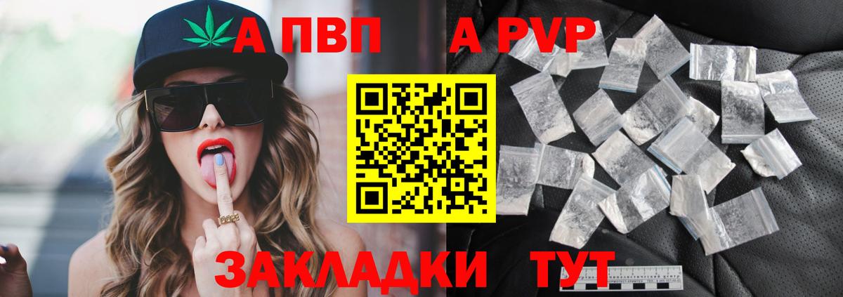 Alfa_PVP СК КРИС Каменск-Шахтинский
