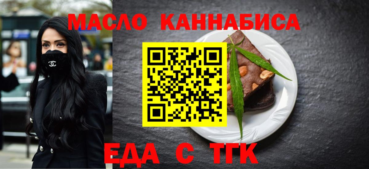 Печенье с ТГК марихуана Каменск-Шахтинский