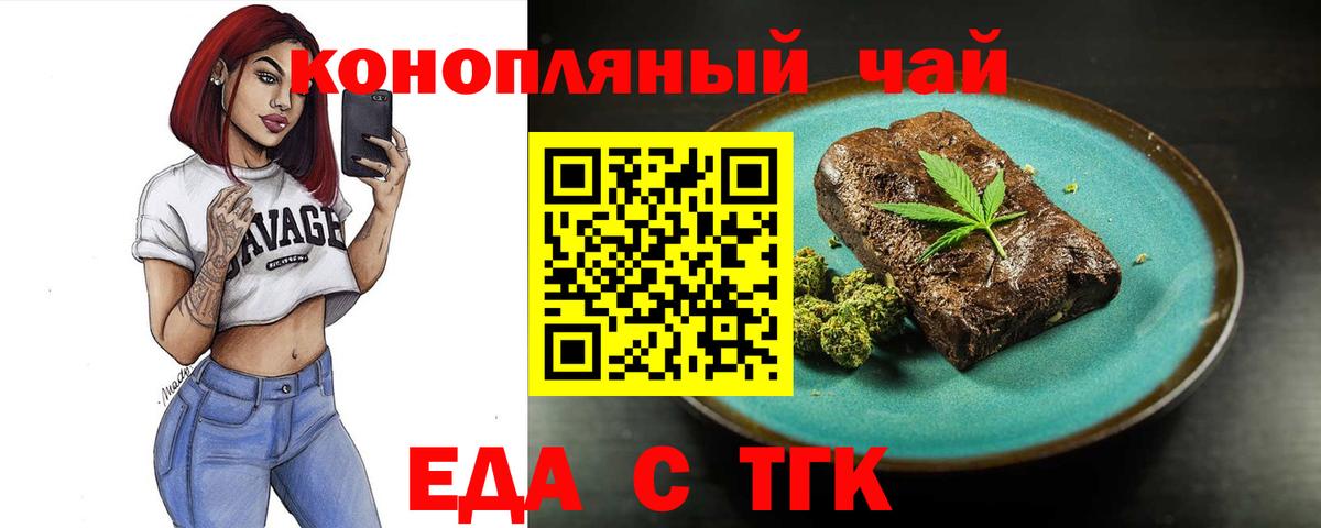 Каменск-Шахтинский  Canna-Cookies конопля  Вход с VPN 
