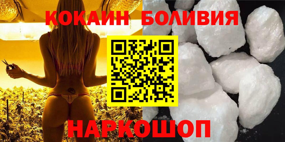КОКАИН VHQ  КОКАИН Колумбийский  Каменск-Шахтинский  Вход с VPN 