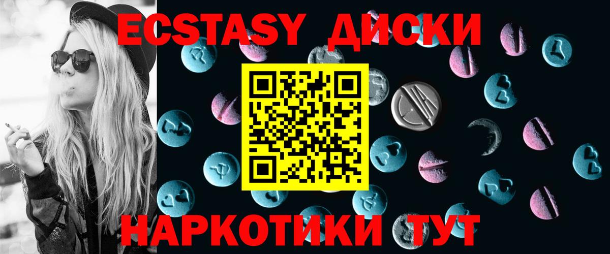 ЭКСТАЗИ 280 MDMA  ЭКСТАЗИ XTC  Ecstasy  Каменск-Шахтинский  Вход с VPN 