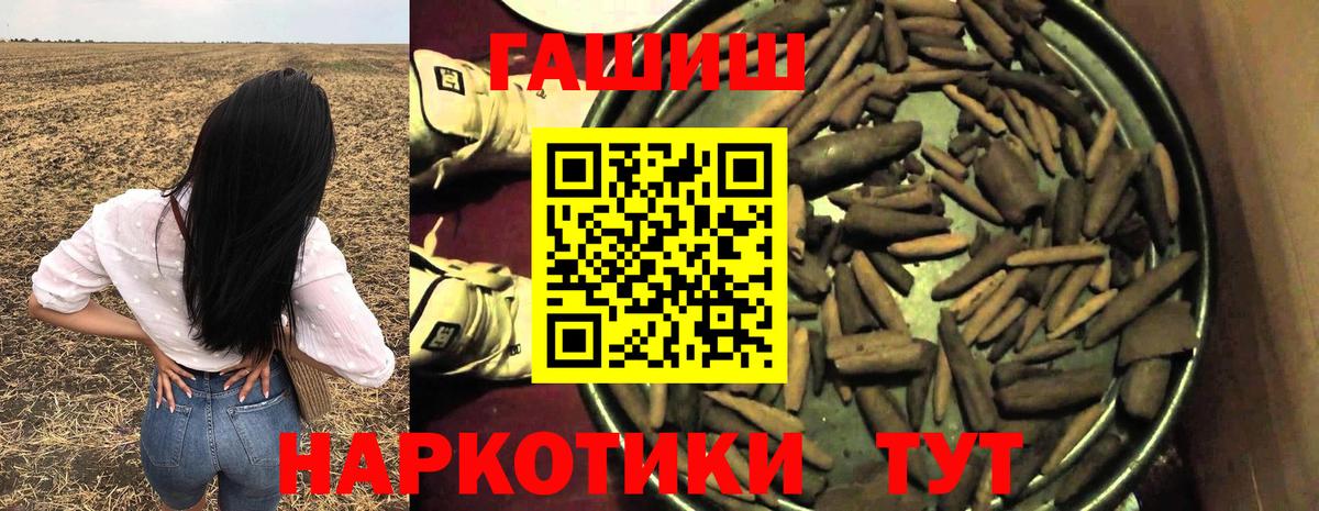 Каменск-Шахтинский  ГАШИШ гарик  Вход с VPN  ГАШИШ хэш 