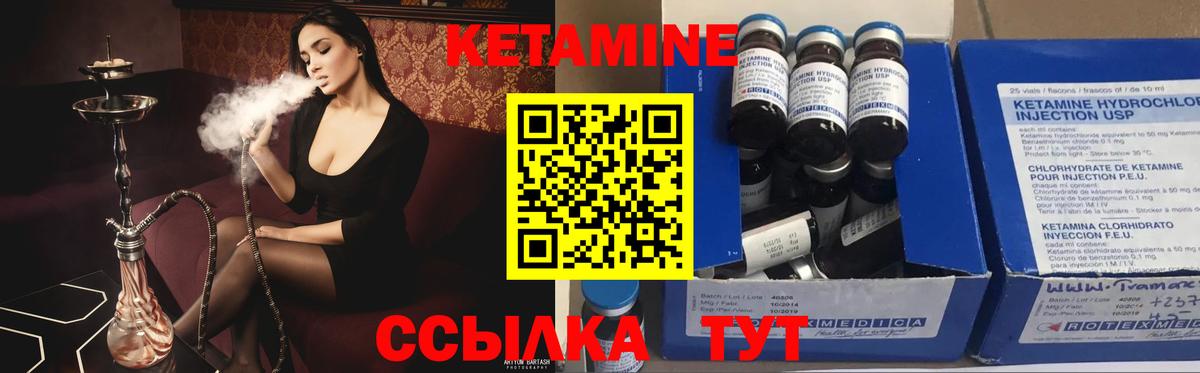 Кетамин VHQ Каменск-Шахтинский