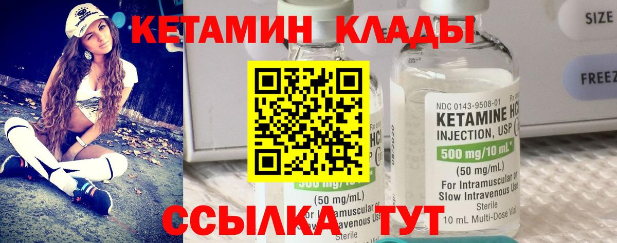 Кетамин ketamine  КЕТАМИН VHQ  Каменск-Шахтинский  Вход с VPN 