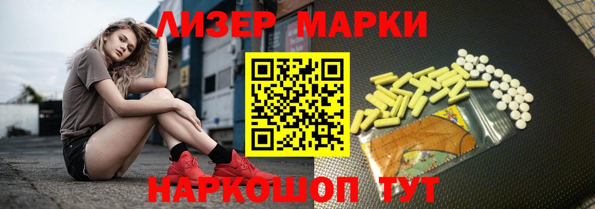 ЛСД экстази ecstasy  Вход с VPN  LSD-25 экстази кислота  Каменск-Шахтинский 