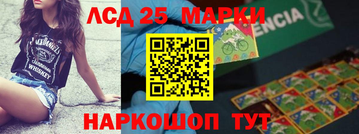 LSD-25 экстази ecstasy Каменск-Шахтинский