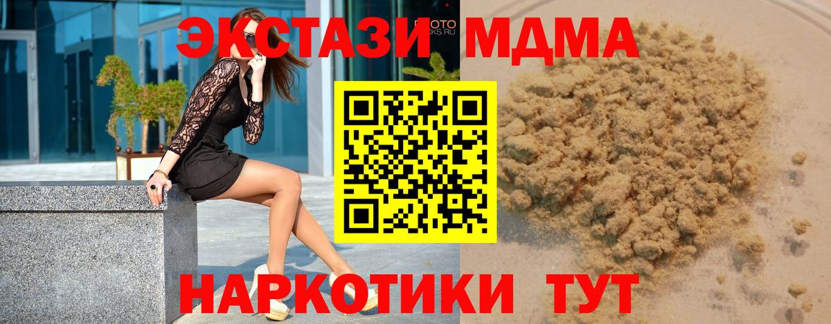 МДМА Molly  МДМА кристаллы  Вход с VPN  Каменск-Шахтинский 