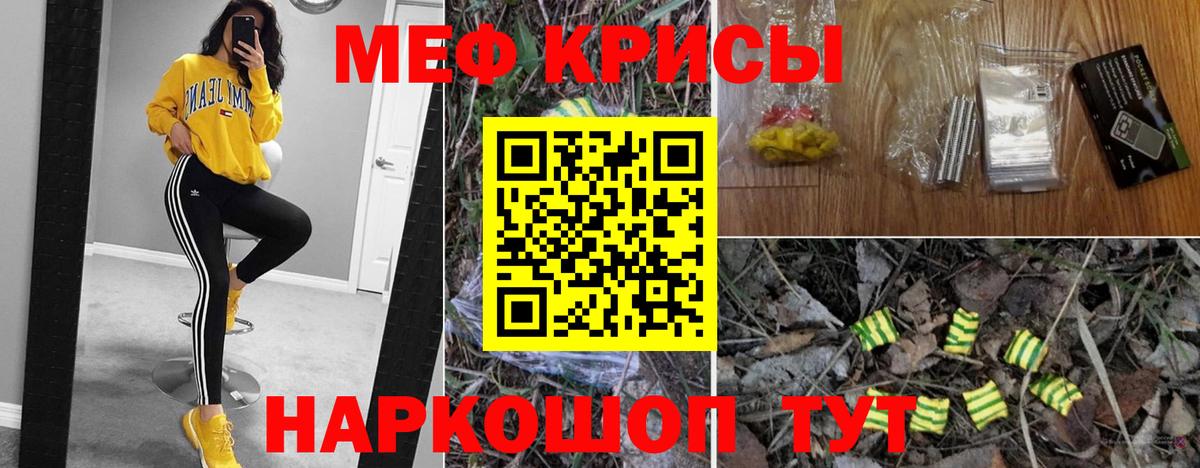 Меф мяу мяу  Каменск-Шахтинский