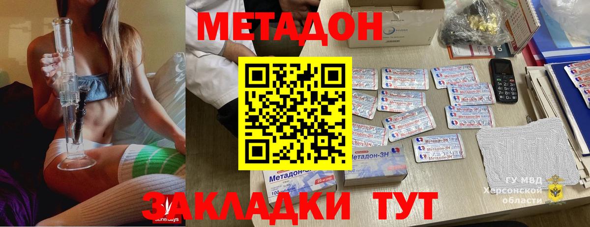 Метадон VHQ  Вход с VPN  Каменск-Шахтинский 