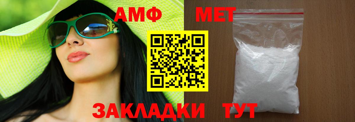 Первитин Methamphetamine Каменск-Шахтинский