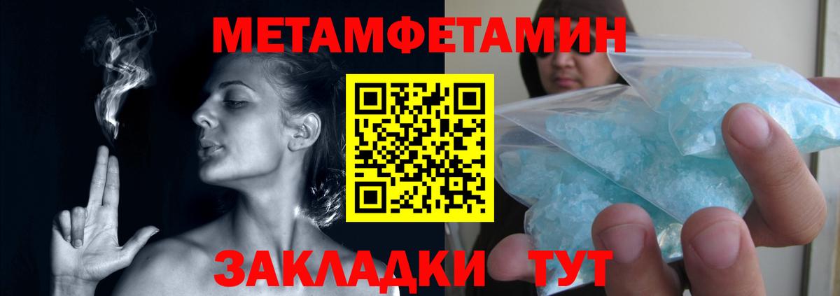 Первитин мет  Вход с VPN  Каменск-Шахтинский  Первитин мет 