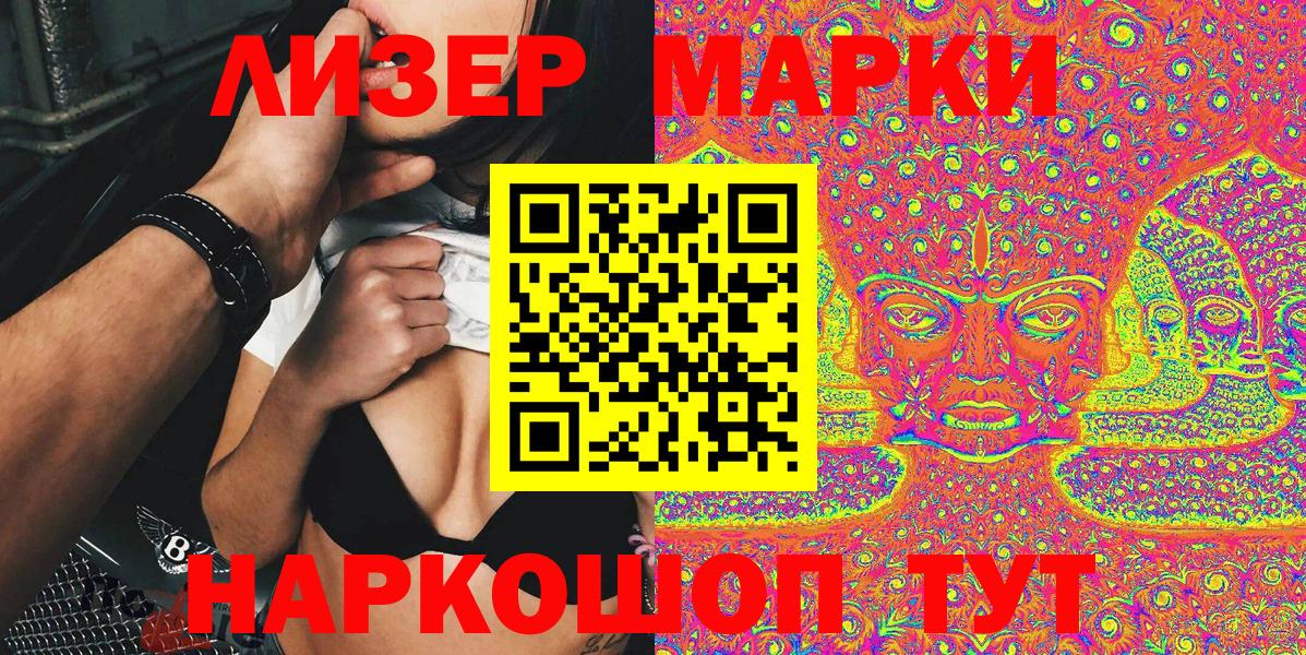 Марки NBOMe 1,5мг Каменск-Шахтинский
