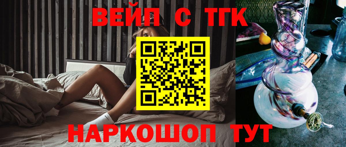 Дистиллят ТГК жижа  где купить наркоту  Каменск-Шахтинский  ТГК гашишное масло  Вход с VPN 