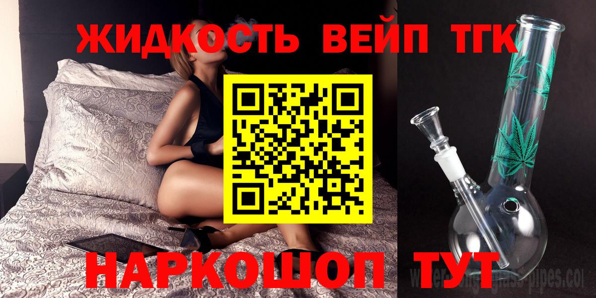 ТГК Wax Каменск-Шахтинский